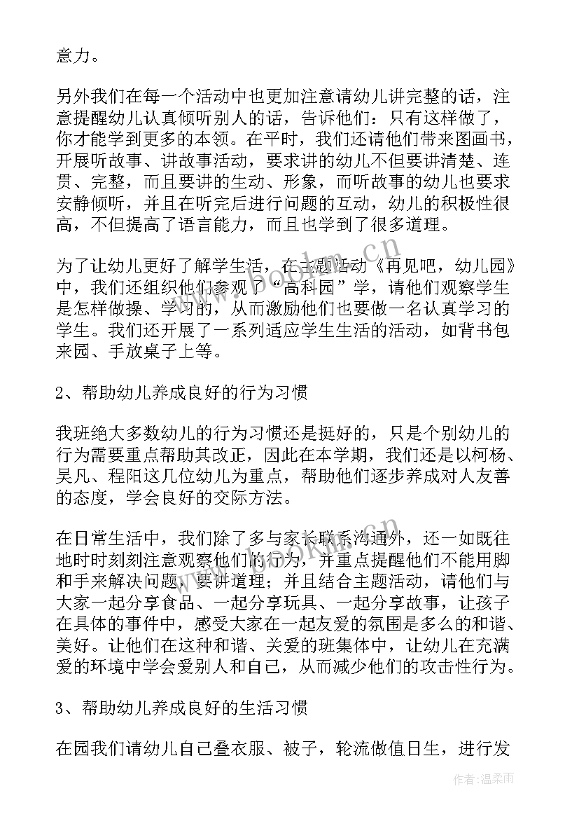 2023年工作计划经典小标题(大全9篇)