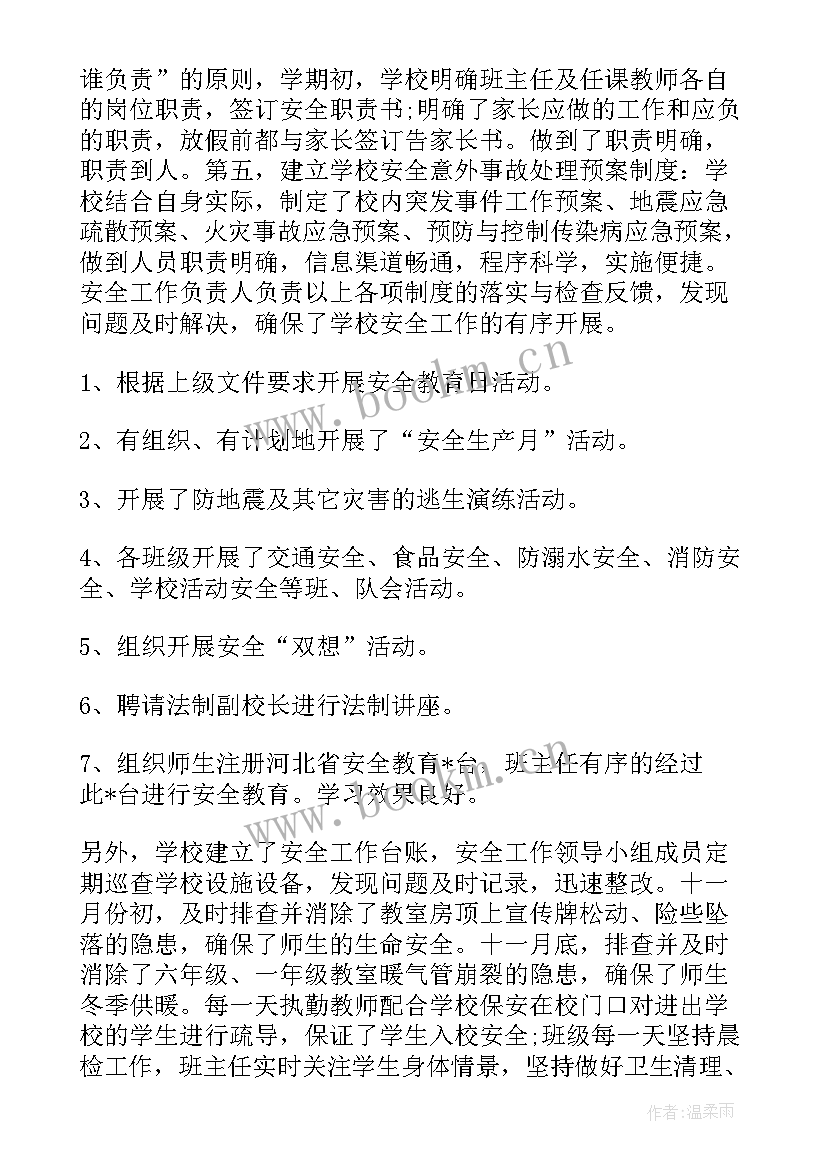 2023年学校防汛工作实施方案 学校防汛工作计划(优质9篇)