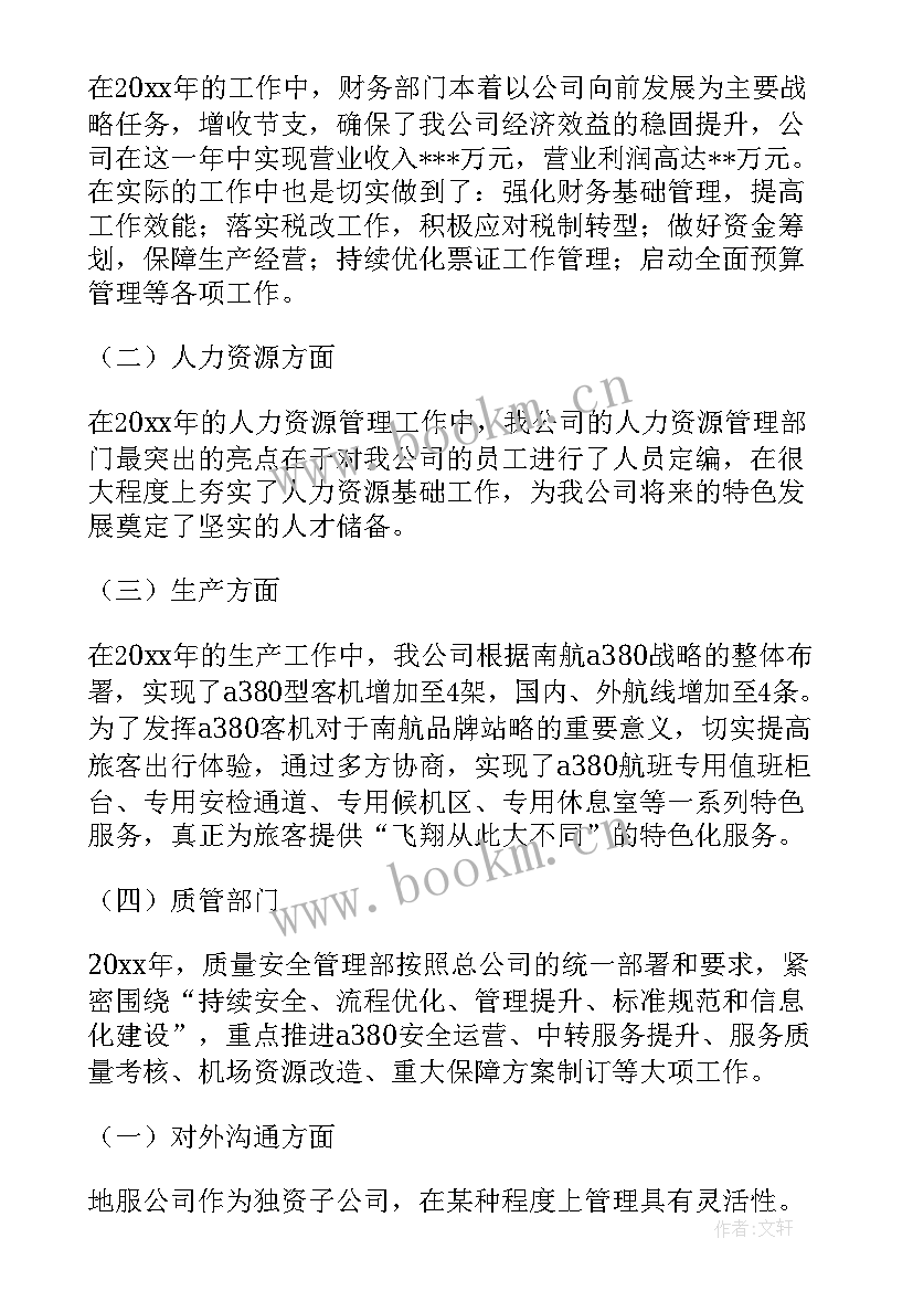 2023年送货部工作计划(汇总7篇)