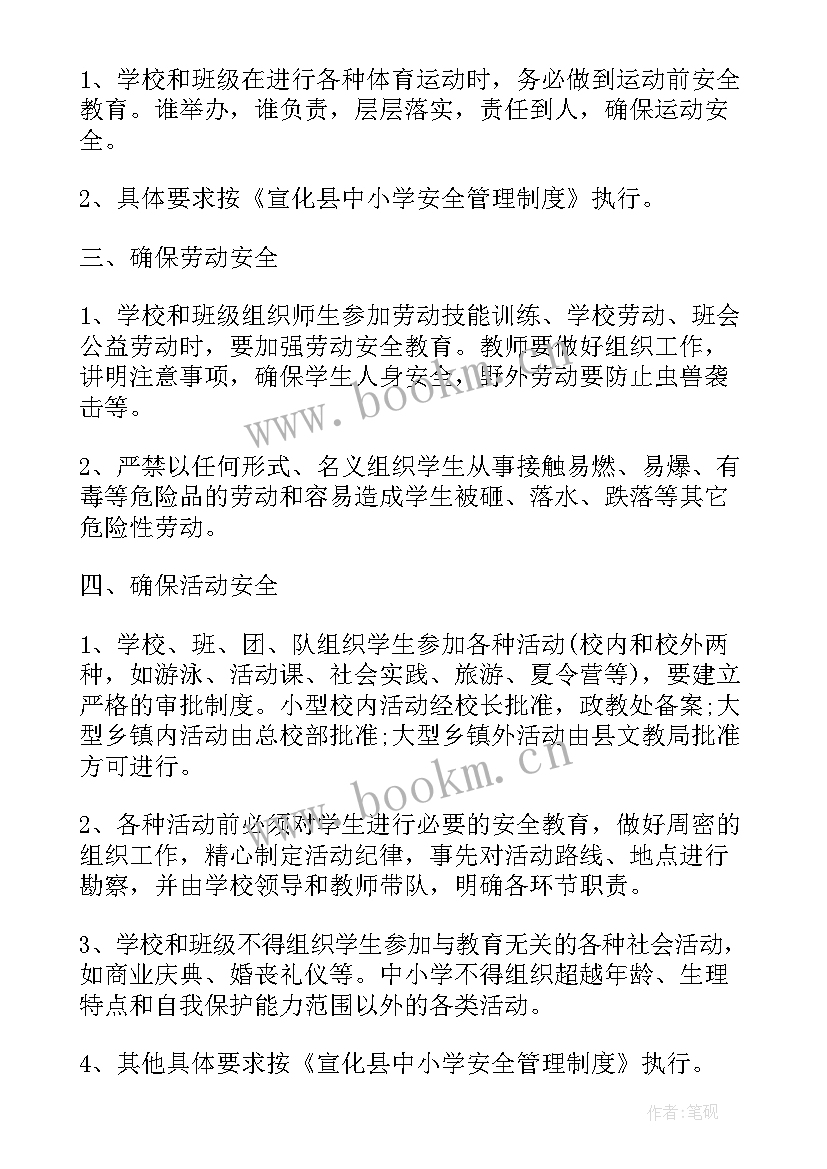 工作计划提高效率 管理工作计划(汇总8篇)