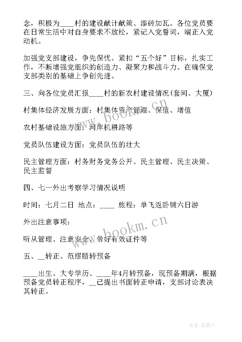 2023年古尔邦节慰问活动总结 古尔邦节慰问(实用5篇)