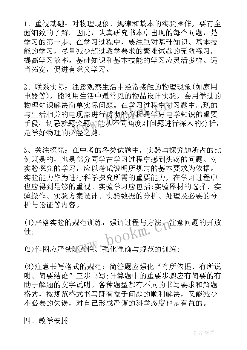 退休教师活动计划 学校退休教师工作计划(实用10篇)