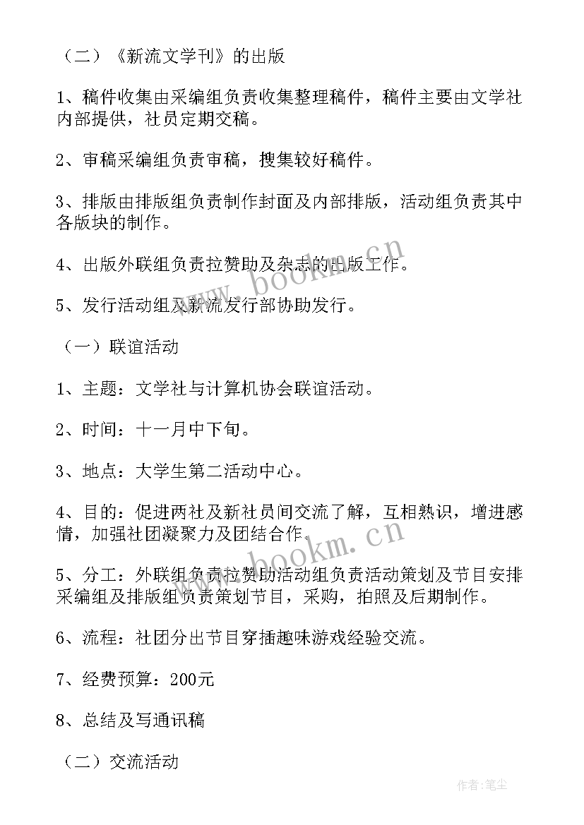 最新工作定位和工作计划一样吗(模板5篇)