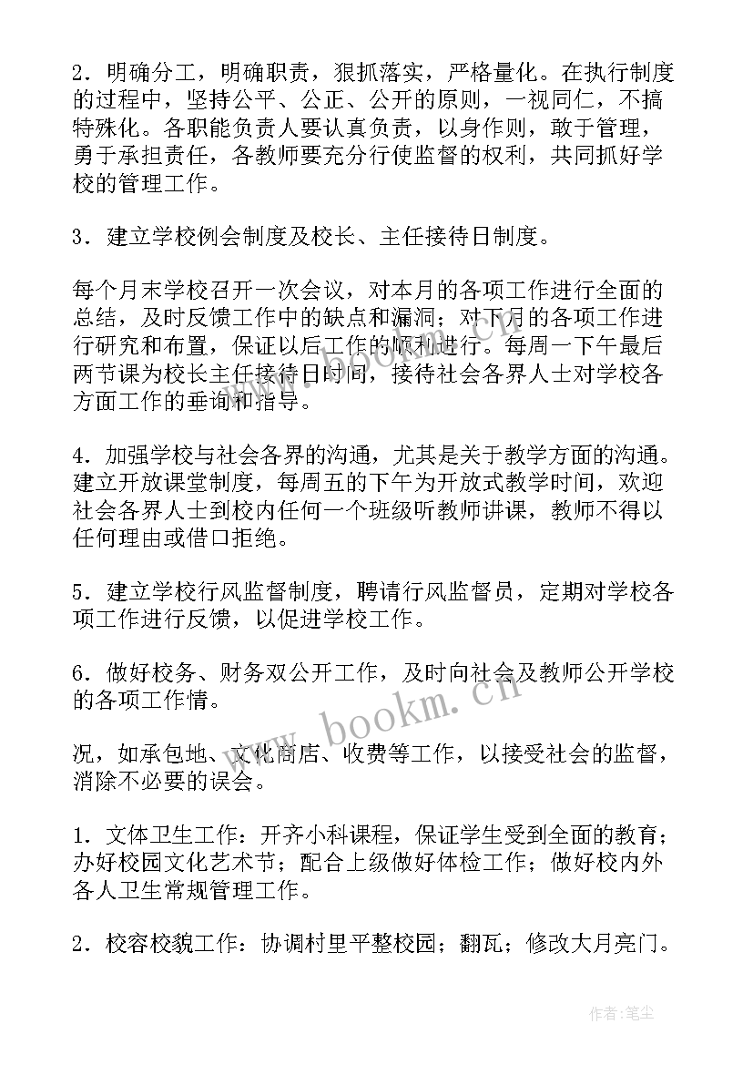 最新工作定位和工作计划一样吗(模板5篇)