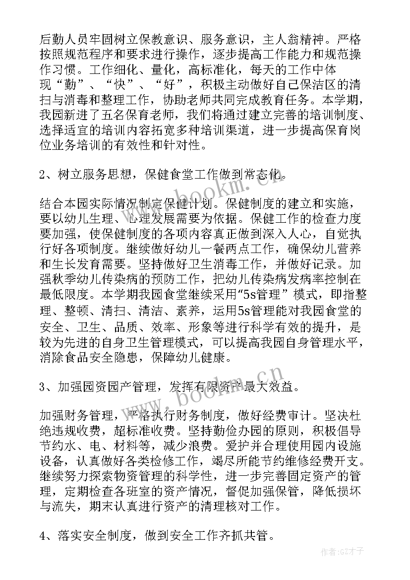 2023年周末常规工作计划表 血常规室工作计划(优质7篇)