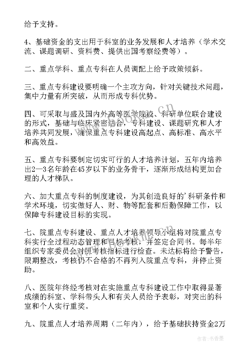 最新全民健康人才培养工程 全民健身工作计划(精选5篇)