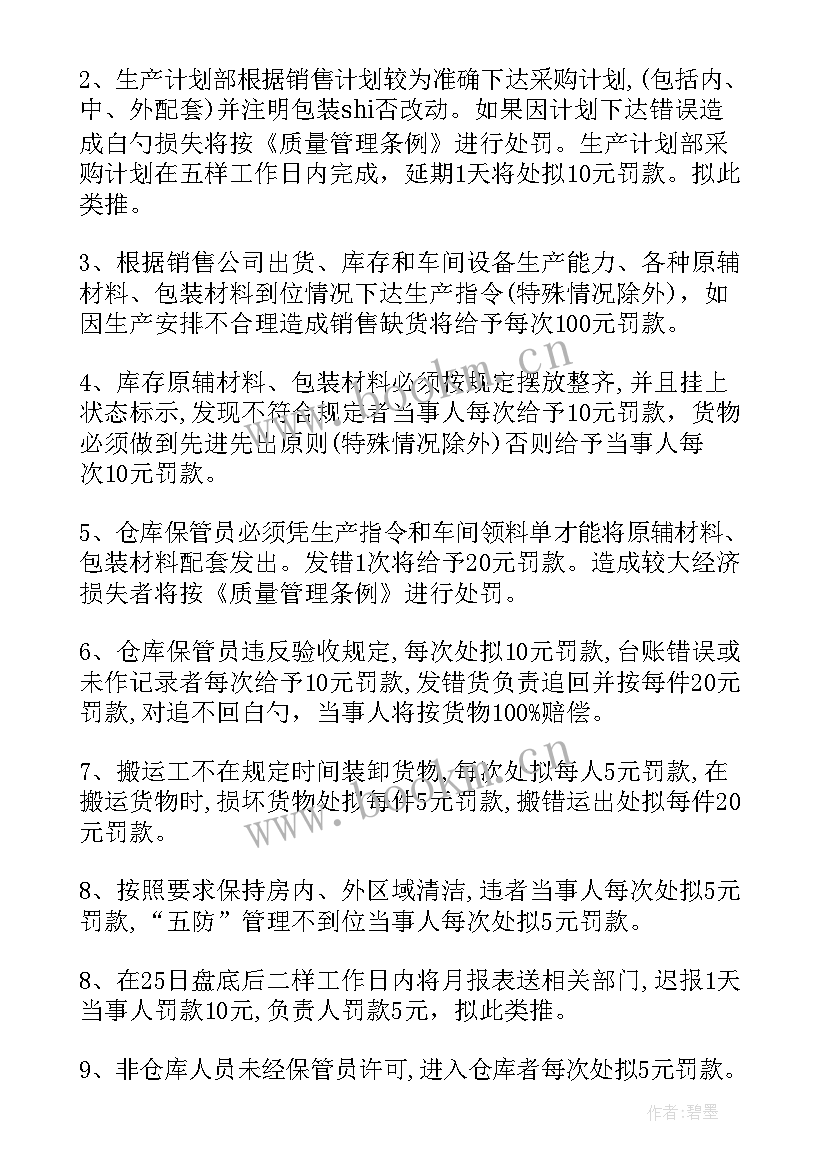 生产副总年终工作总结与计划(模板9篇)