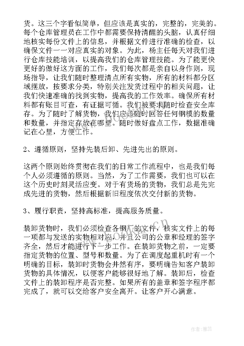 2023年钢厂年终总结及下年工作计划(大全8篇)