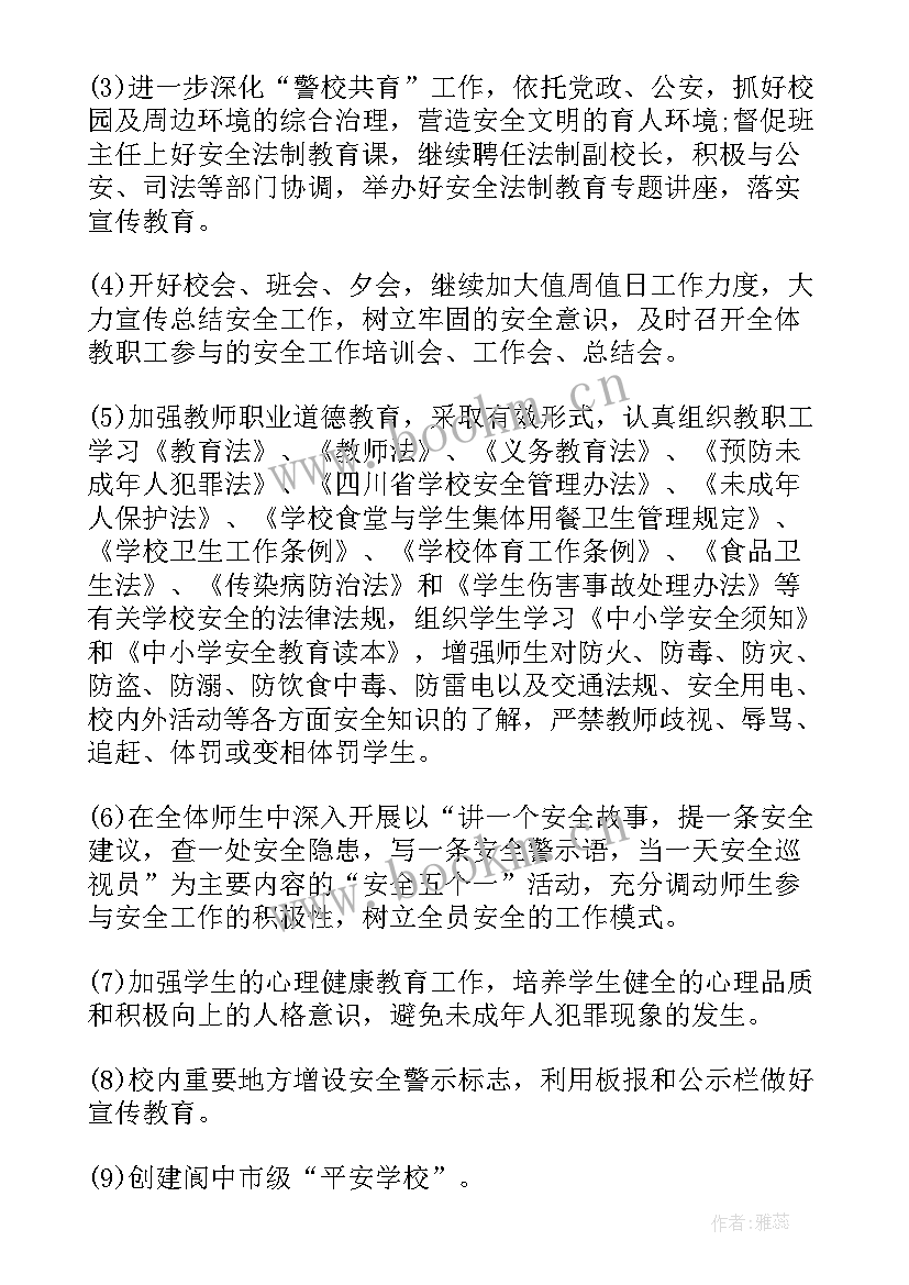 最新社区稳定工作汇报 安全稳定工作计划(汇总5篇)