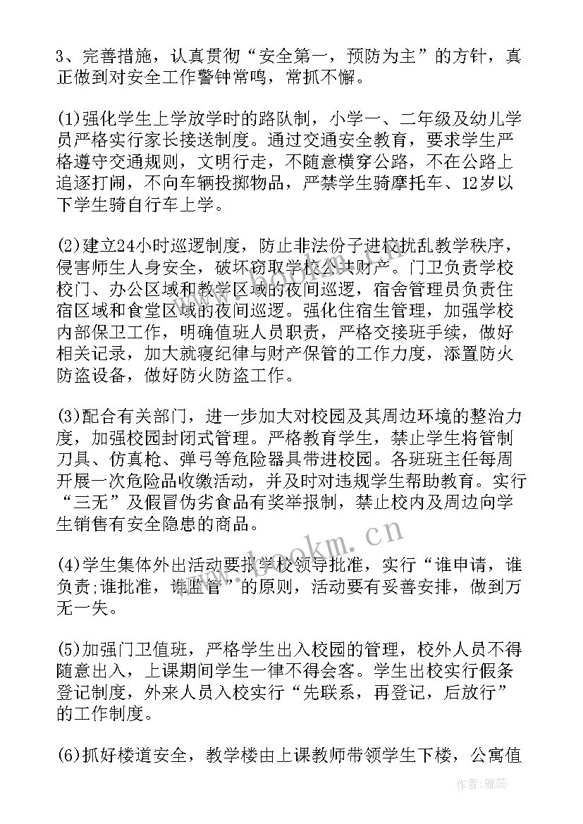 最新社区稳定工作汇报 安全稳定工作计划(汇总5篇)