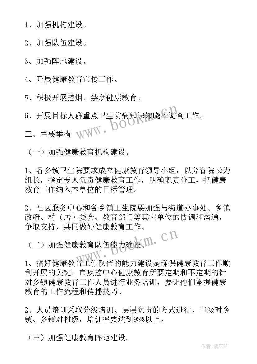 2023年养殖技术培训实施方案(精选7篇)