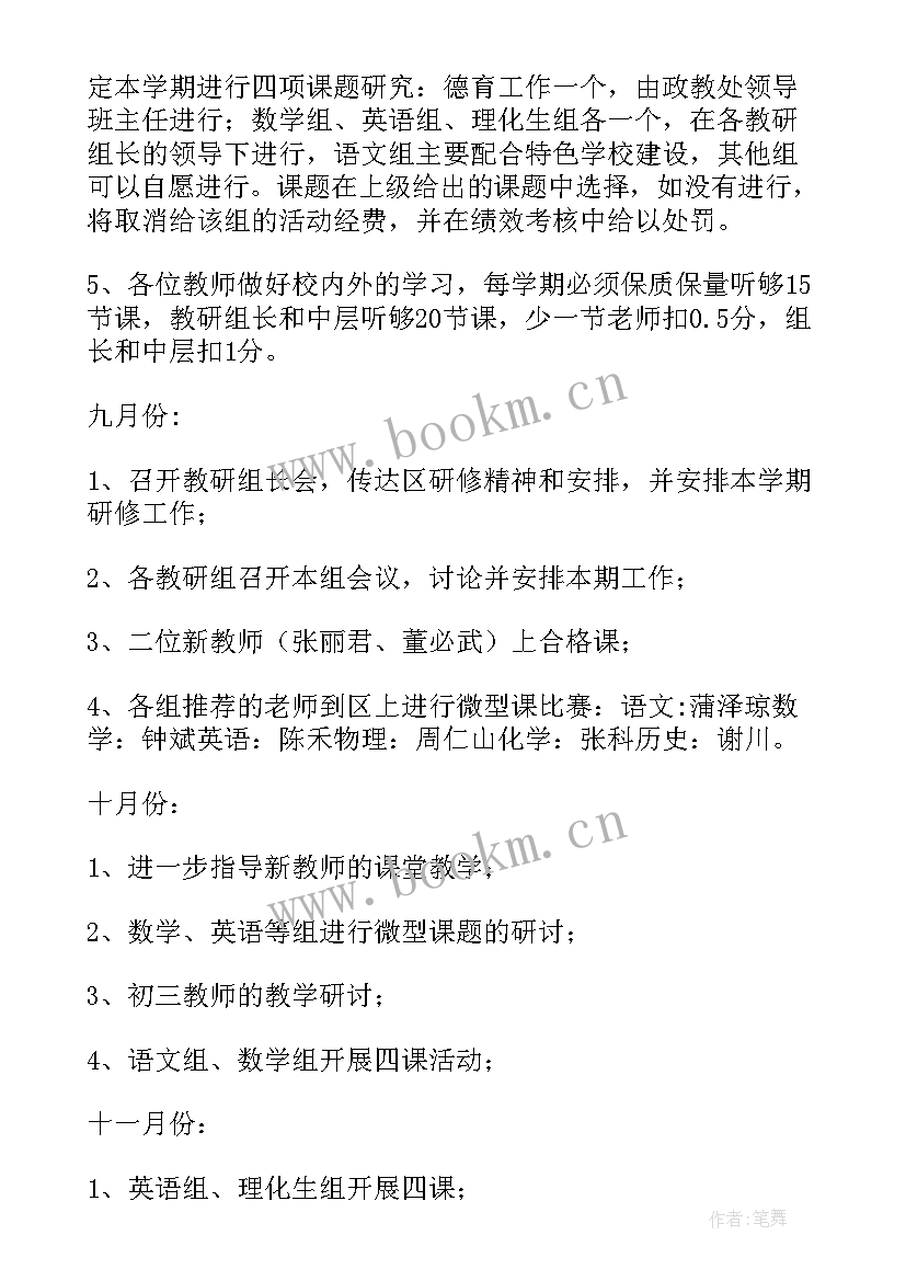 工场工作计划(大全5篇)