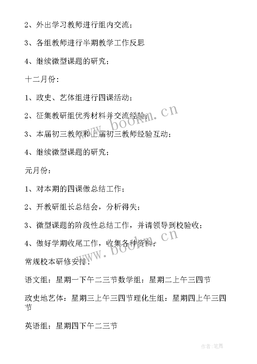 工场工作计划(大全5篇)