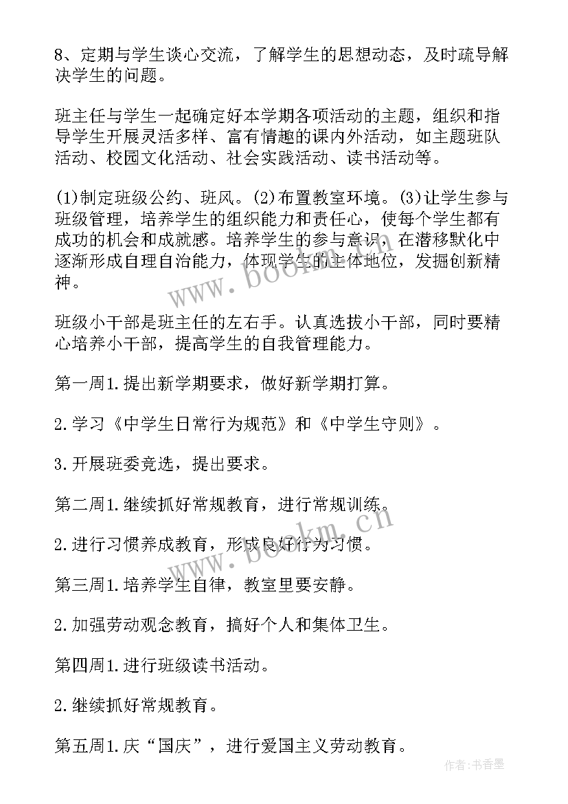 大学英语教学工作计划(汇总9篇)