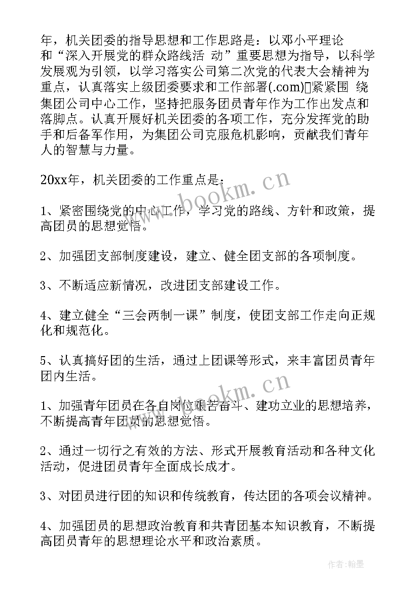 2023年煤矿工作计划 煤矿安全生产工作计划(通用5篇)