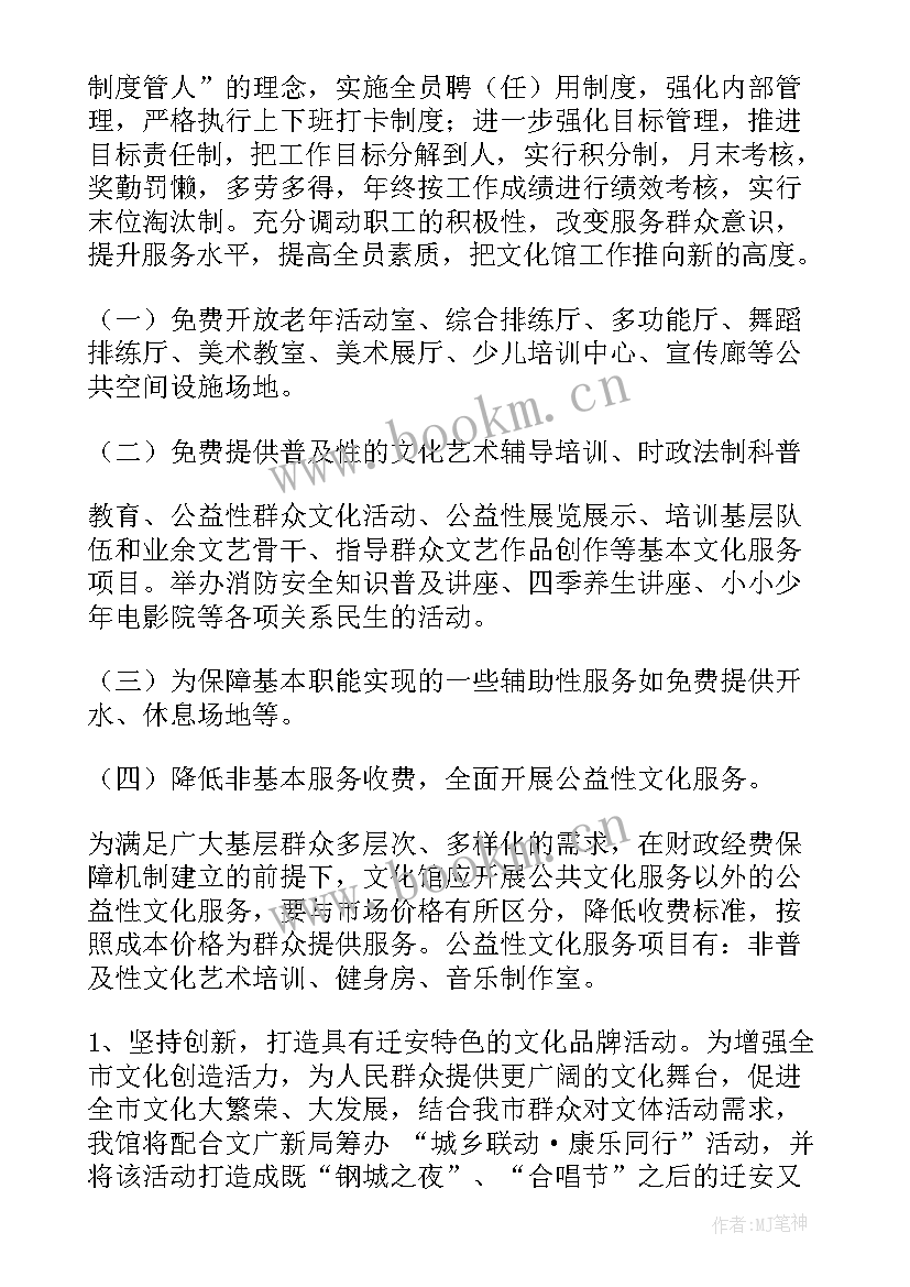 最新工作计划成绩指标有哪些(优质5篇)