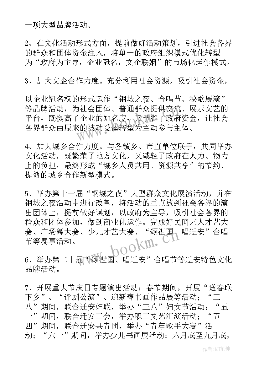 最新工作计划成绩指标有哪些(优质5篇)