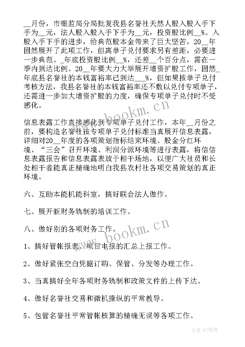 最新工作计划成绩指标有哪些(优质5篇)