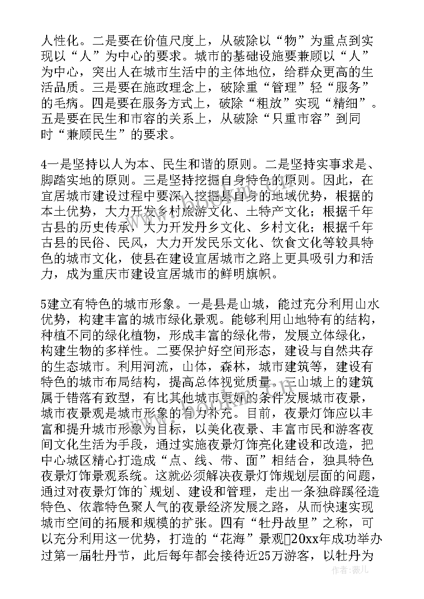 2023年生态文明建设工作计划 生态文明建设(优质6篇)