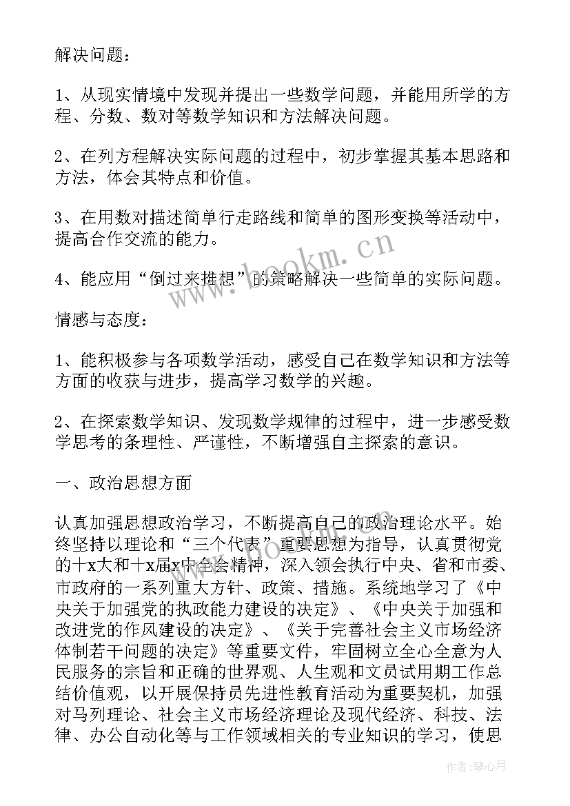 转正后工作开展计划 试用期转正后工作计划(汇总9篇)