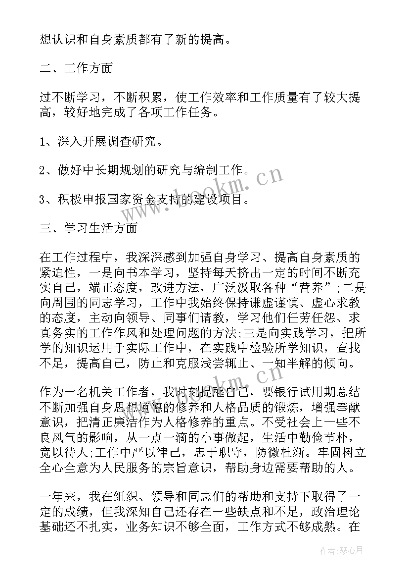 转正后工作开展计划 试用期转正后工作计划(汇总9篇)