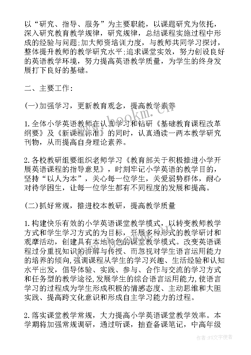 最新年度重点工作安排 安全生产年度重点工作计划(汇总6篇)