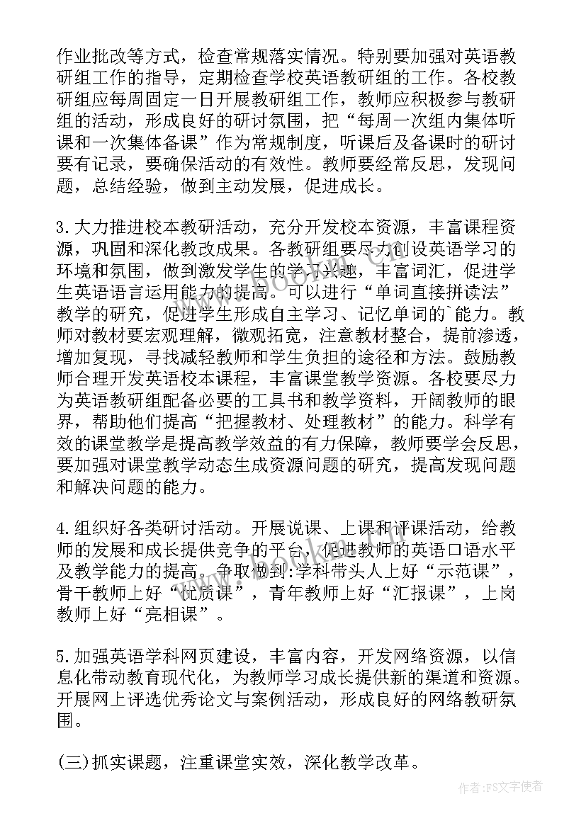 最新年度重点工作安排 安全生产年度重点工作计划(汇总6篇)