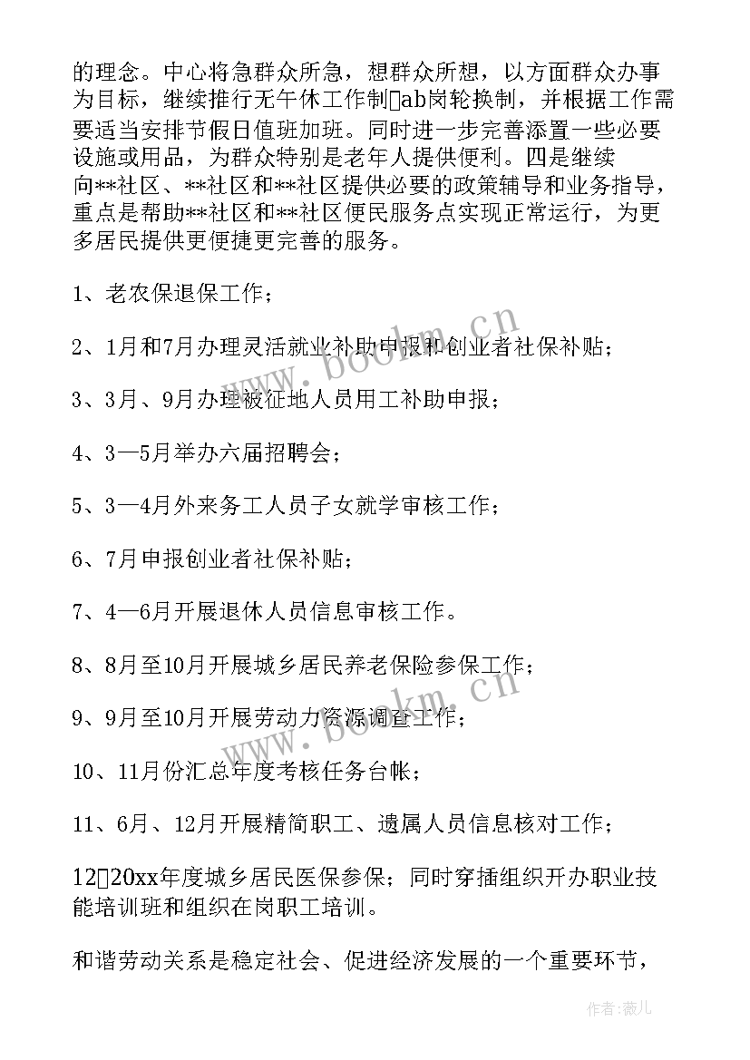 2023年渔船管理工作总结 街道工作计划(优秀10篇)