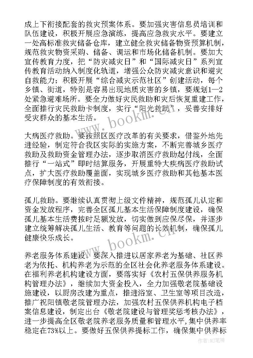 政工年度计划 行政工作计划(精选8篇)