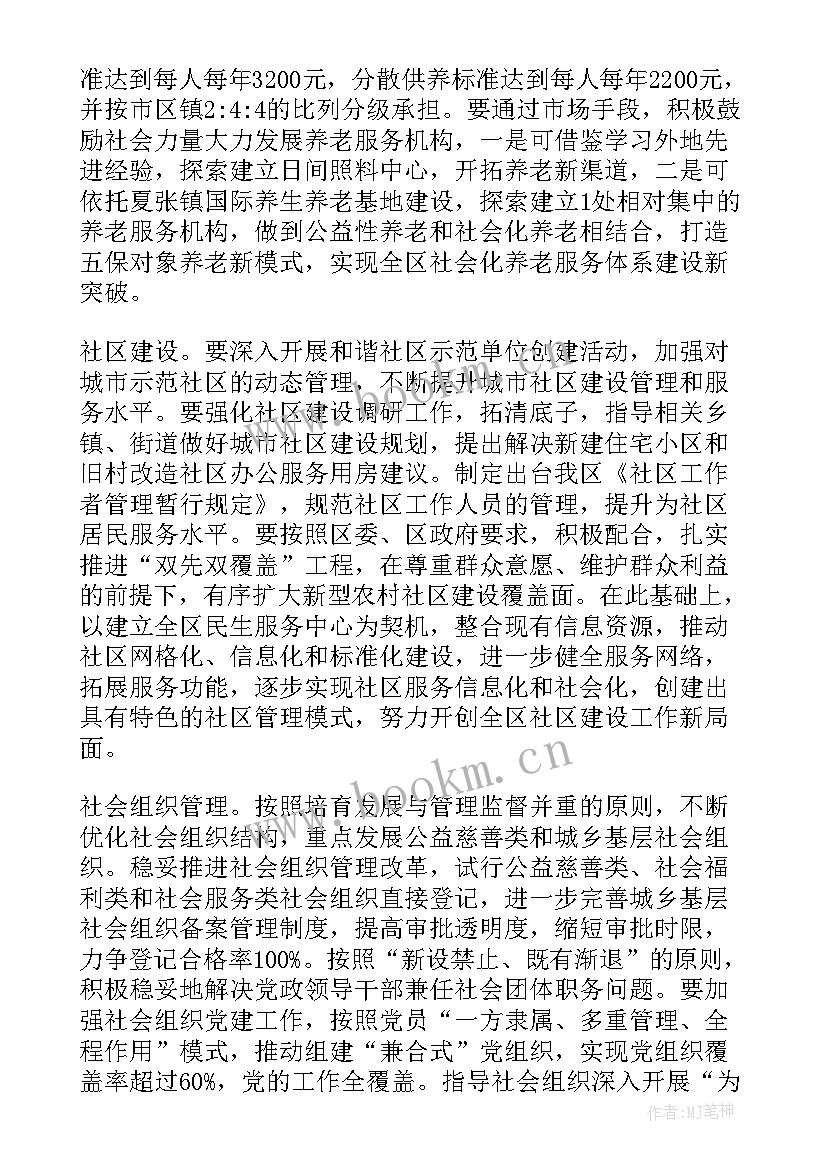 政工年度计划 行政工作计划(精选8篇)