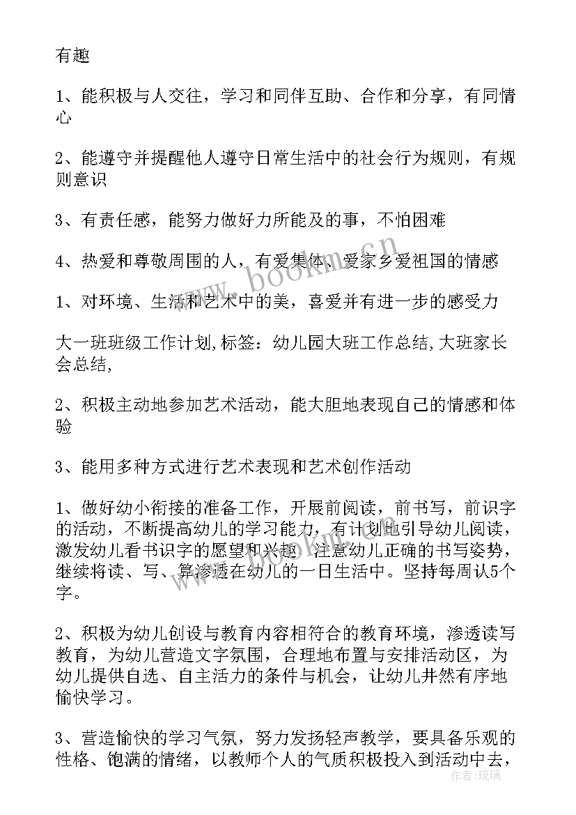 2023年美术工作计划小学 工作计划(模板6篇)