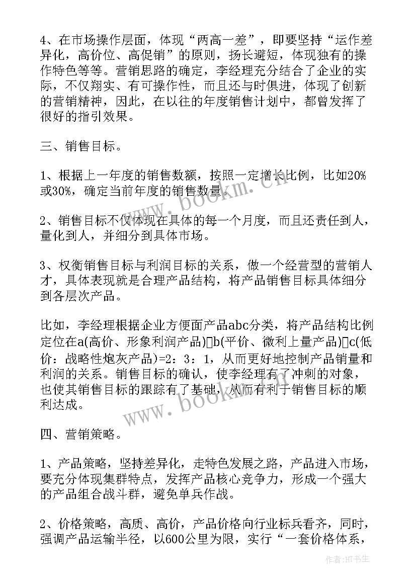 2023年设计团队规划(优秀6篇)