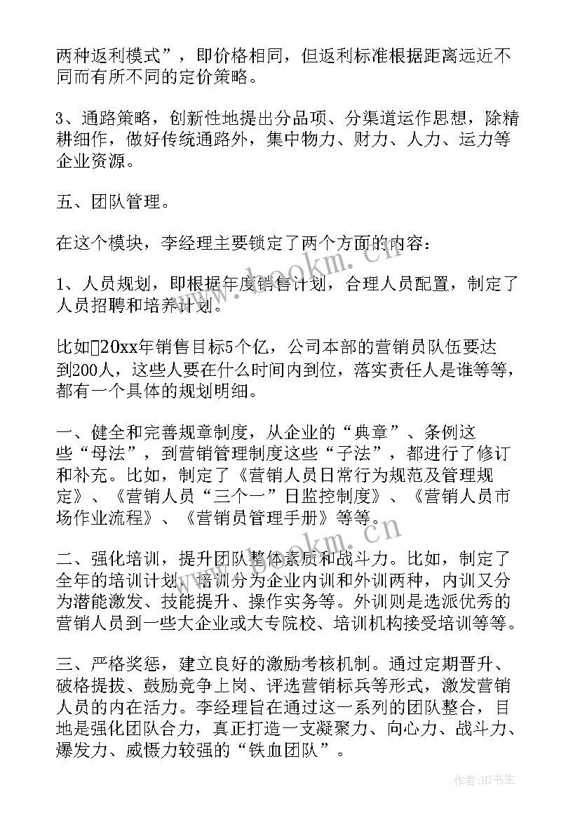 2023年设计团队规划(优秀6篇)