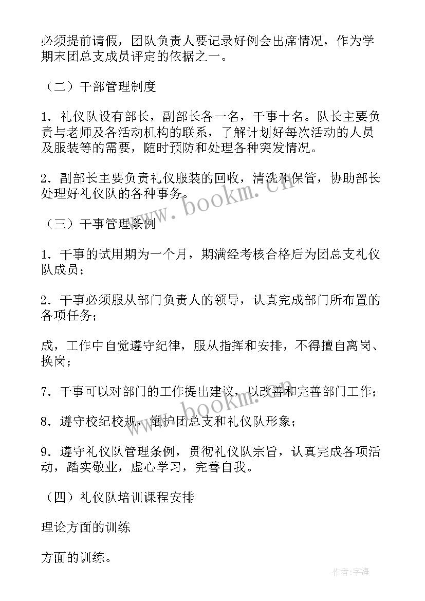 最新学年计划及总结(优秀6篇)