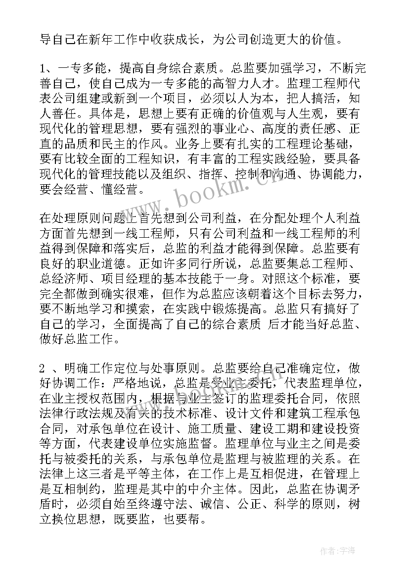 最新学年计划及总结(优秀6篇)