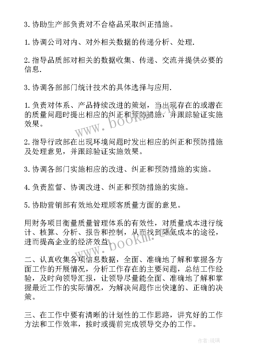 最新qc工作流程与总结(实用5篇)