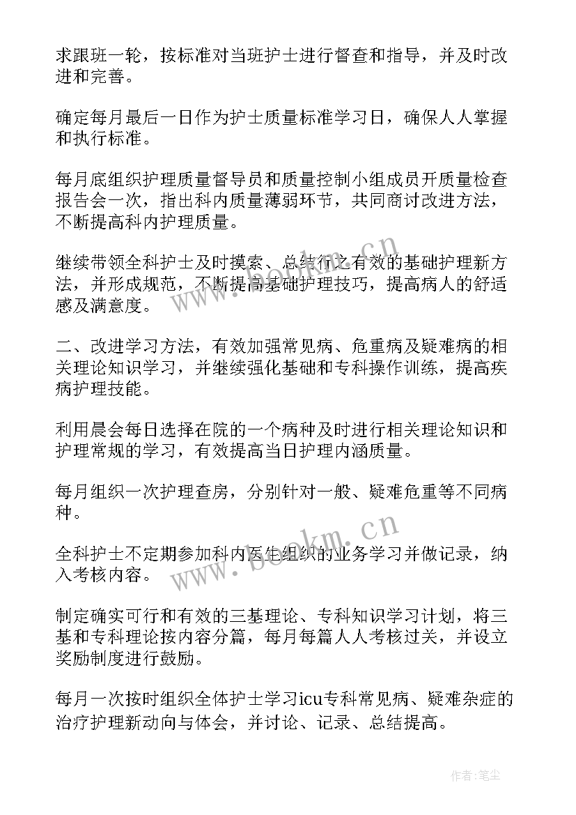 最新超声大夫年终总结 超声科医生工作计划(大全7篇)