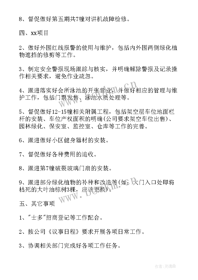 工作计划拟写步骤(汇总10篇)