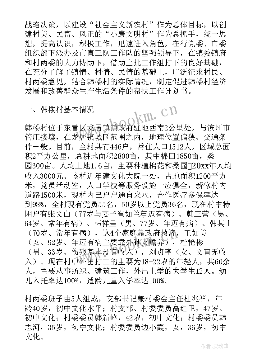 工作计划拟写步骤(汇总10篇)