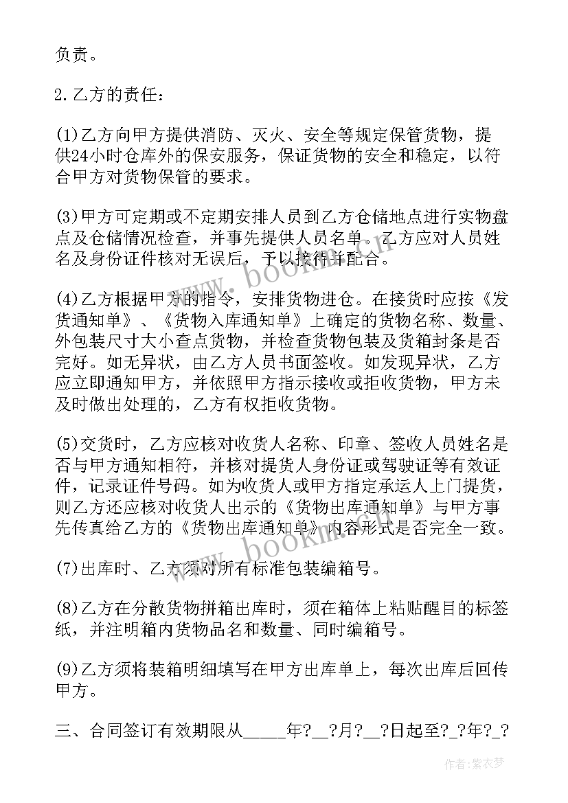 竞聘工作计划书 竞聘人力资源工作计划(优秀6篇)