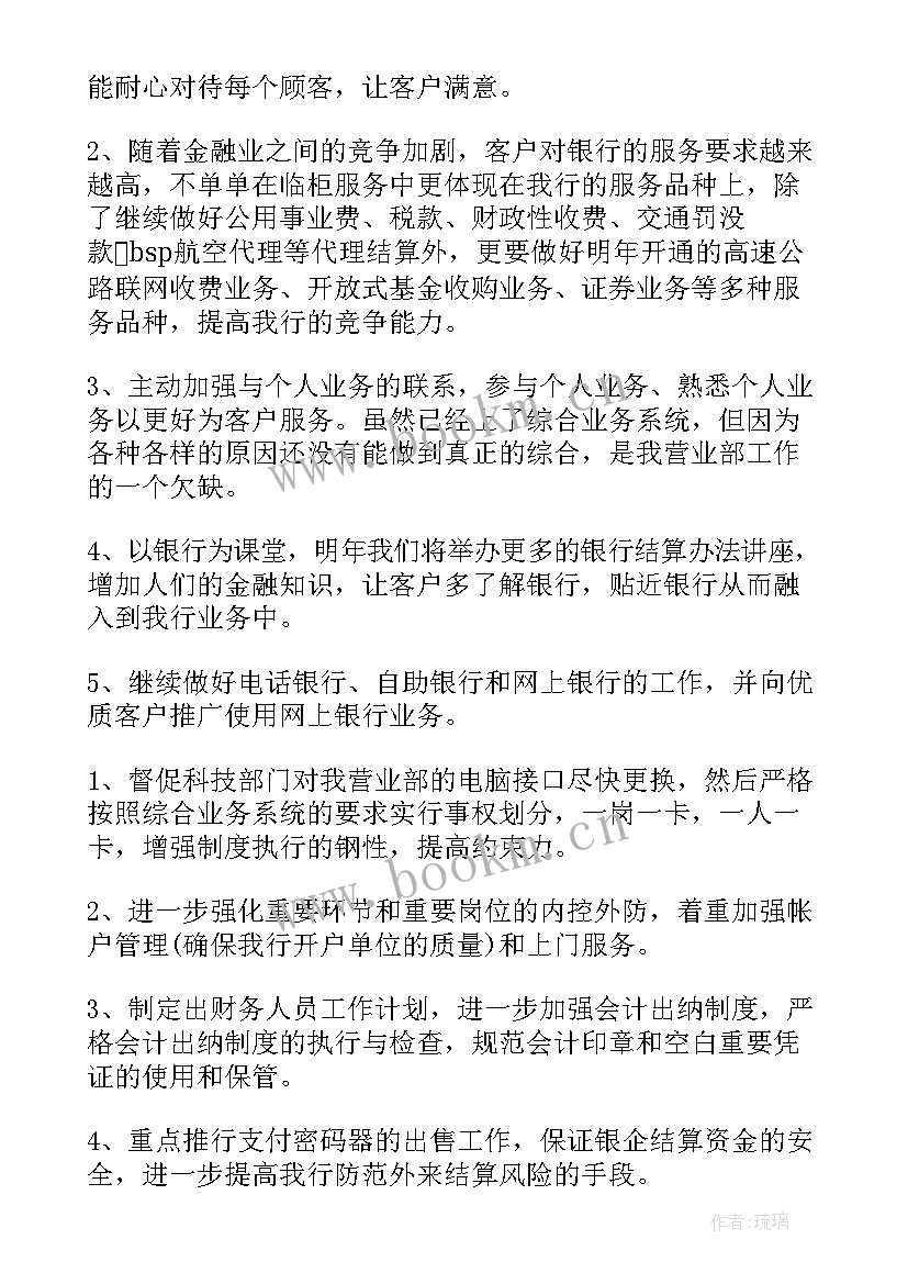 最新内控工作计划(优质5篇)