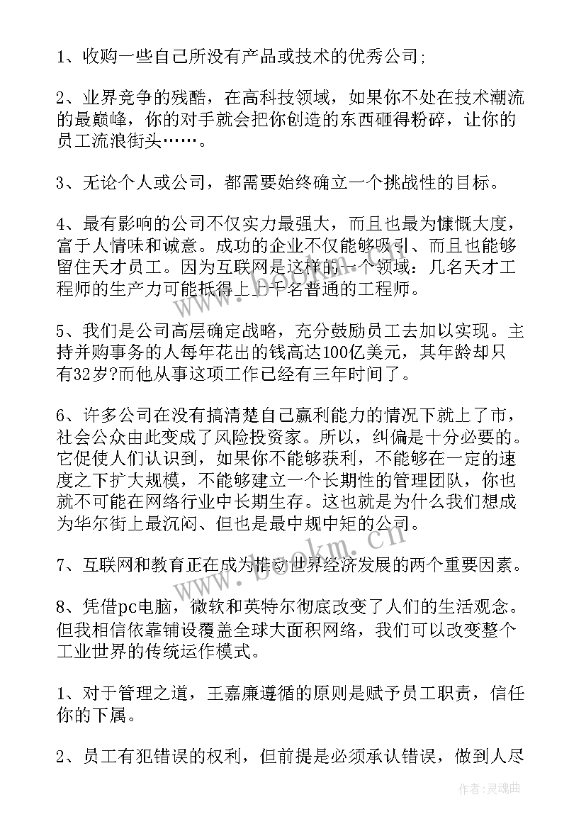 最新工作计划完成度(精选5篇)