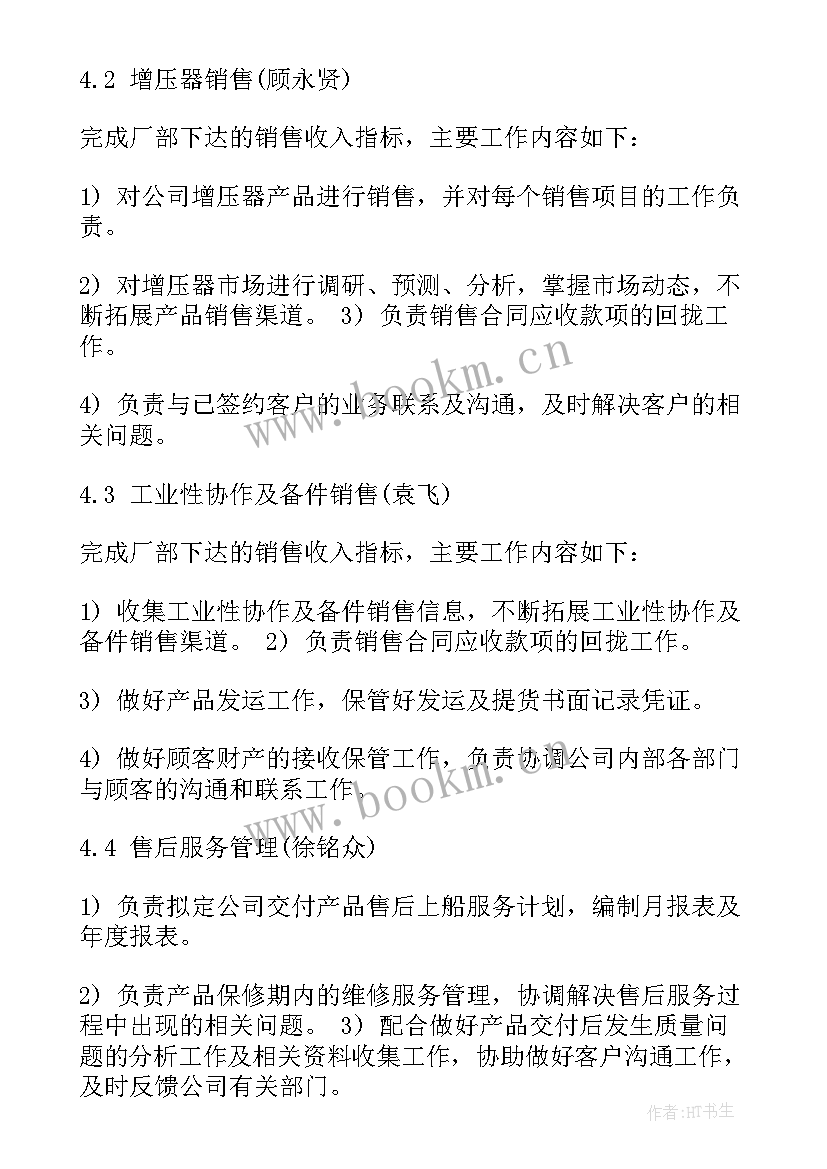 2023年电网新年工作计划 新年工作计划(模板7篇)