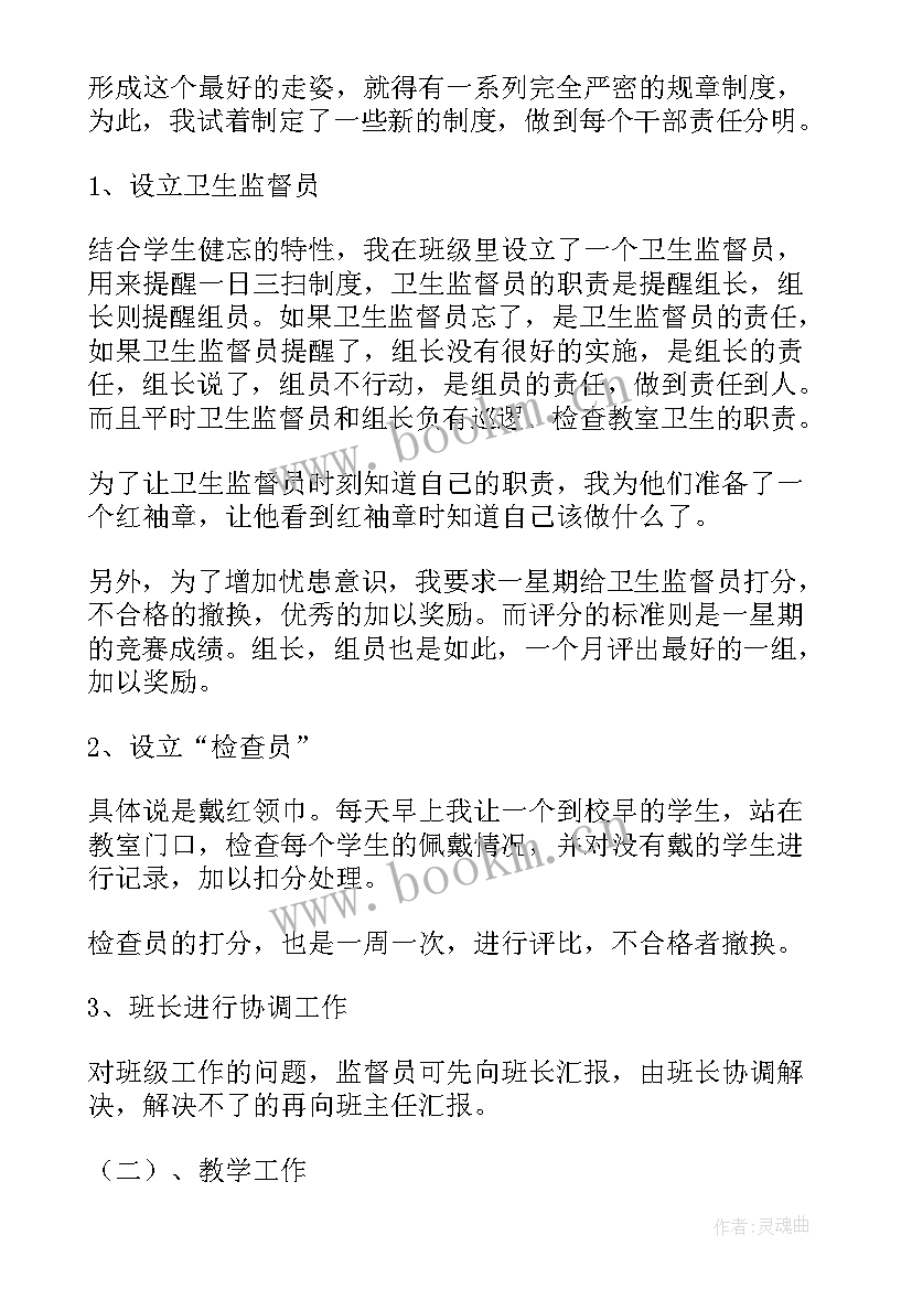 中心主任的工作职责(汇总9篇)