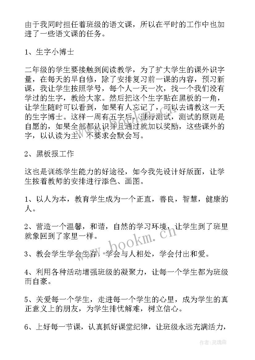 中心主任的工作职责(汇总9篇)