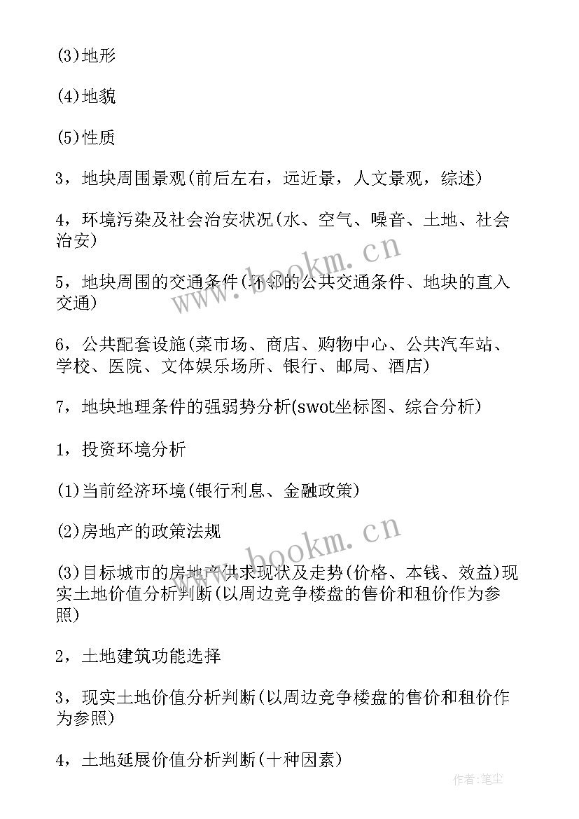 最新梧州至云南的动车的车票是多少钱 云南陈列工作计划表(汇总5篇)