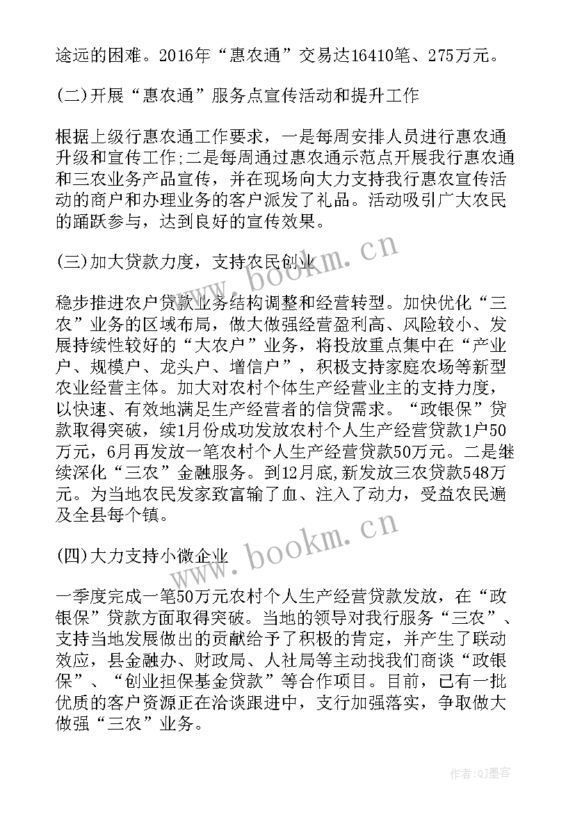 2023年银行周计划表格 银行工作计划(通用8篇)