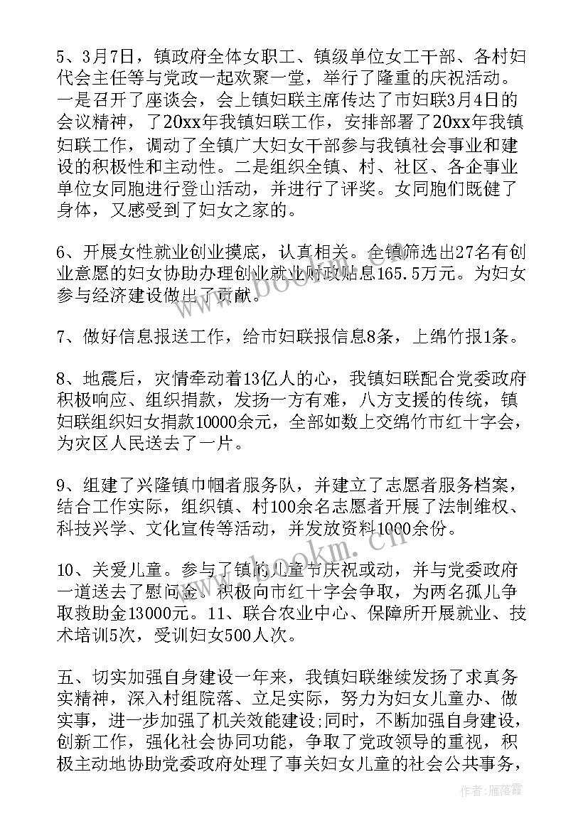 2023年社区妇联年度工作计划 社区妇联年终工作计划(优秀10篇)