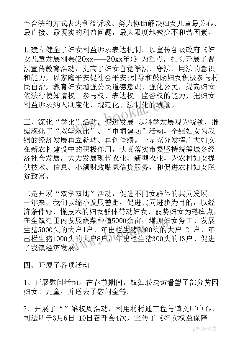 2023年社区妇联年度工作计划 社区妇联年终工作计划(优秀10篇)