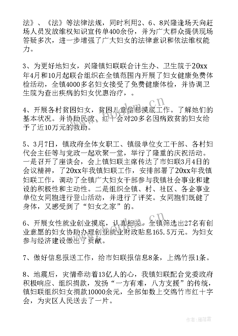 2023年社区妇联年度工作计划 社区妇联年终工作计划(优秀10篇)